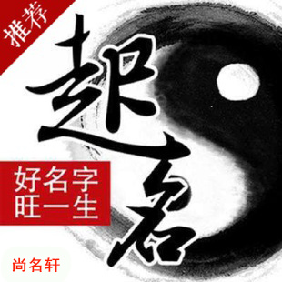 岭东宝宝起名