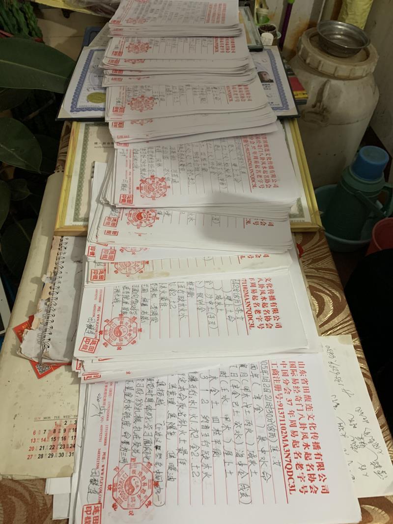 岭东用案例说话 起名实力
