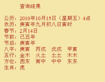 岭东尚名轩起名