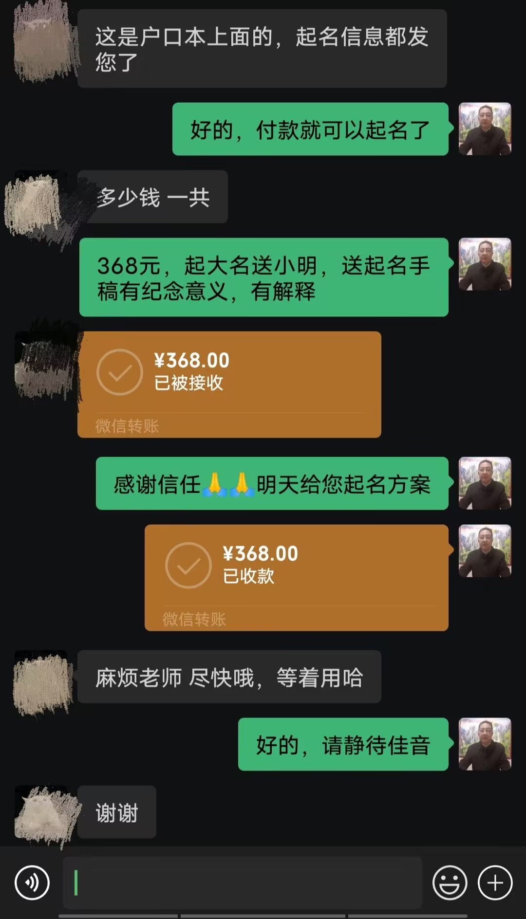 岭东起名案例，感谢支持